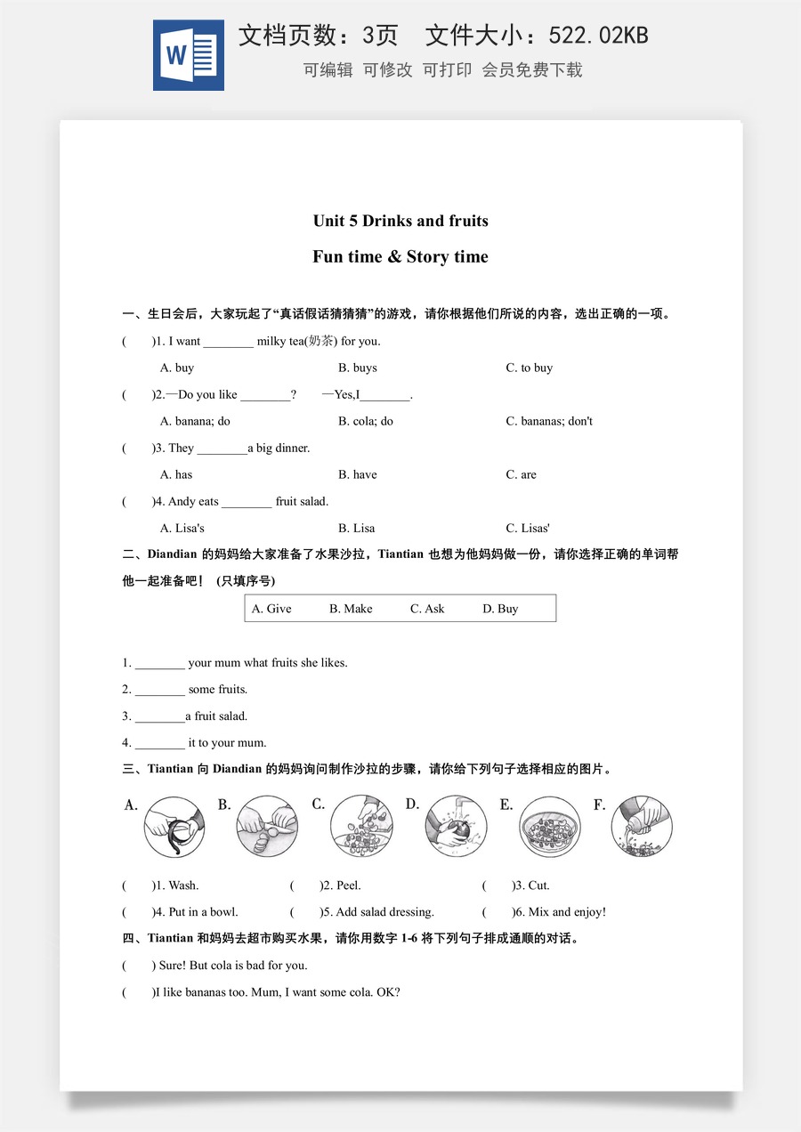 小学-英语-3上英语一课一练-Unit 5 Drinks and fruits Fun time & Story time-三年级英语上册课时练习（人教精通版）.docx